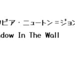 オリビア・ニュートン＝ジョンが娘とデュエット曲「 Window In The Wall」をリリース
